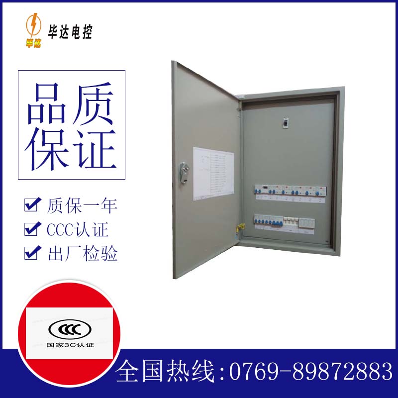 汾阳照明配电箱
