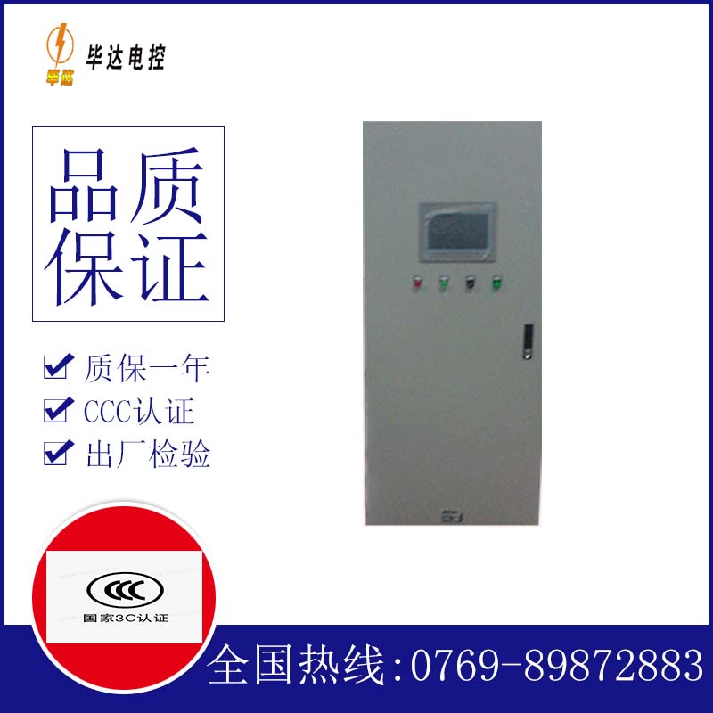 汾阳水泵控制柜