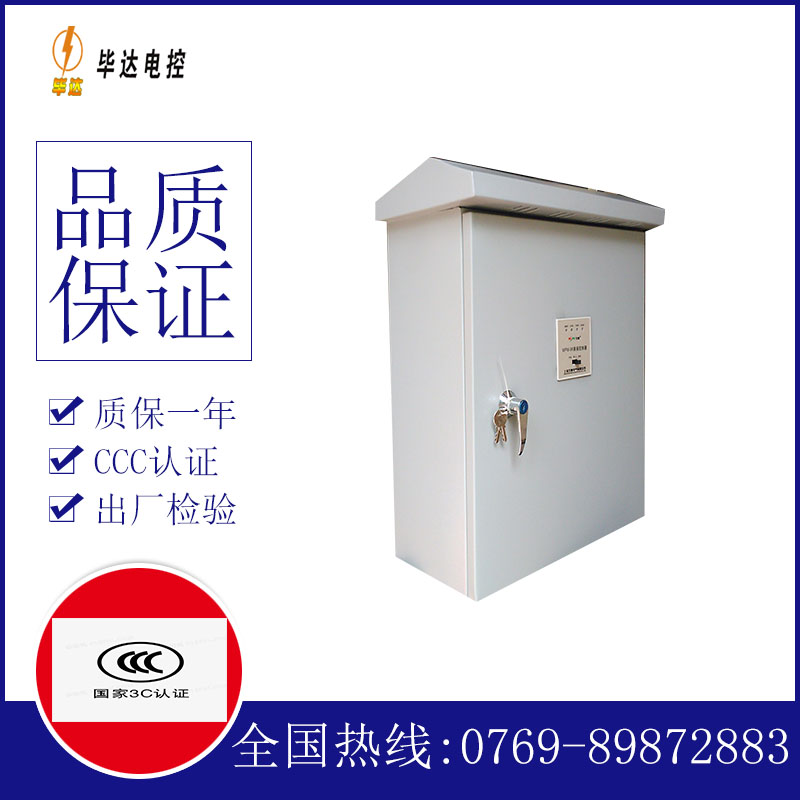 汾阳排污泵控制箱